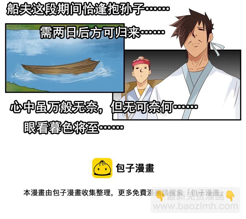 🍱殺手古德 1461 折柳 第9页