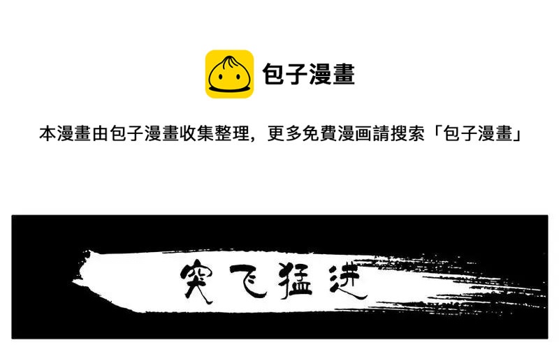 🍱殺手古德 1463 突飞猛进 第1页