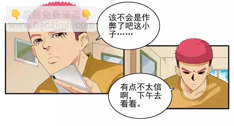 🍱殺手古德 1463 突飞猛进 第10页