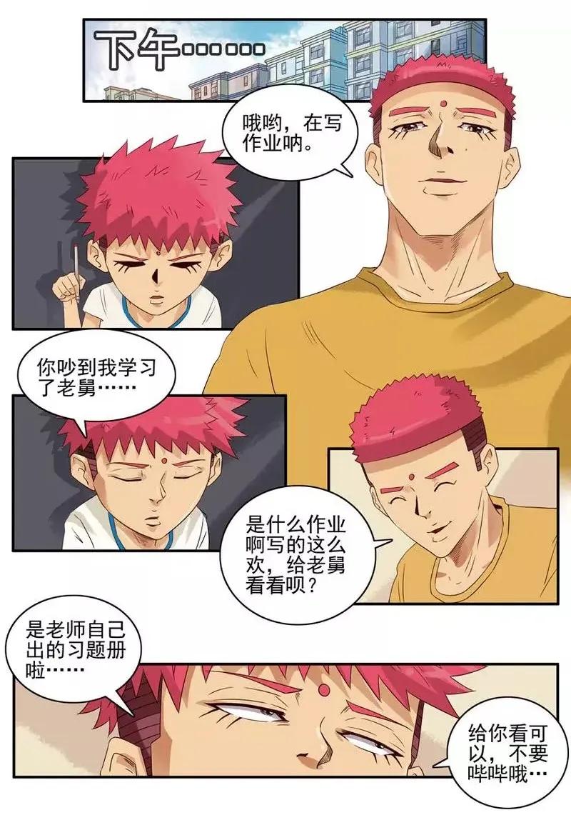 🍱殺手古德 1463 突飞猛进 第11页