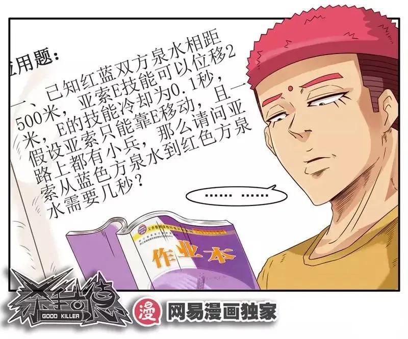 🍱殺手古德 1463 突飞猛进 第12页
