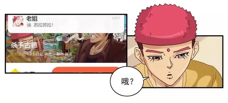 🍱殺手古德 1463 突飞猛进 第6页