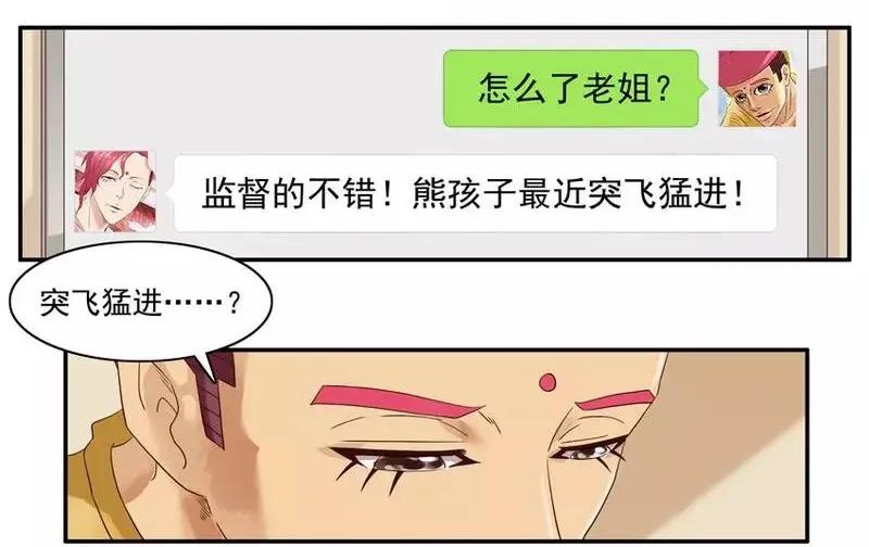 🍱殺手古德 1463 突飞猛进 第7页