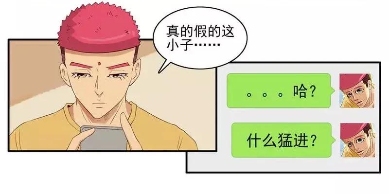 🍱殺手古德 1463 突飞猛进 第8页