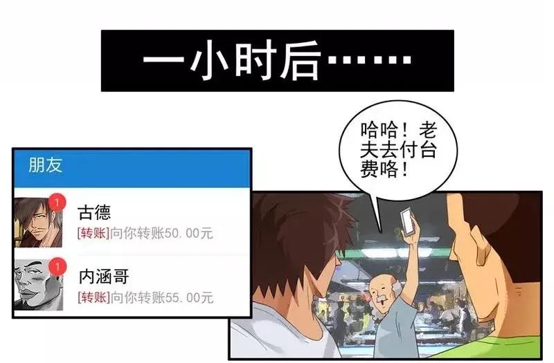 🍱殺手古德 1465 打台球 第10页