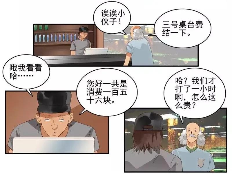 🍱殺手古德 1465 打台球 第11页