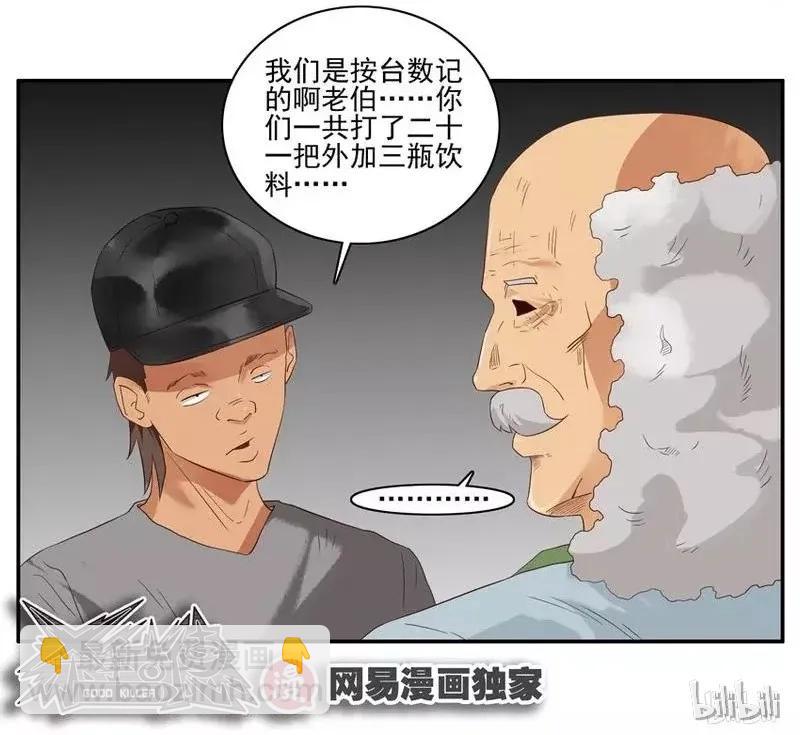 🍱殺手古德 1465 打台球 第12页