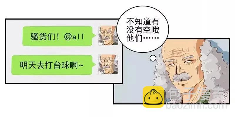 🍱殺手古德 1465 打台球 第6页