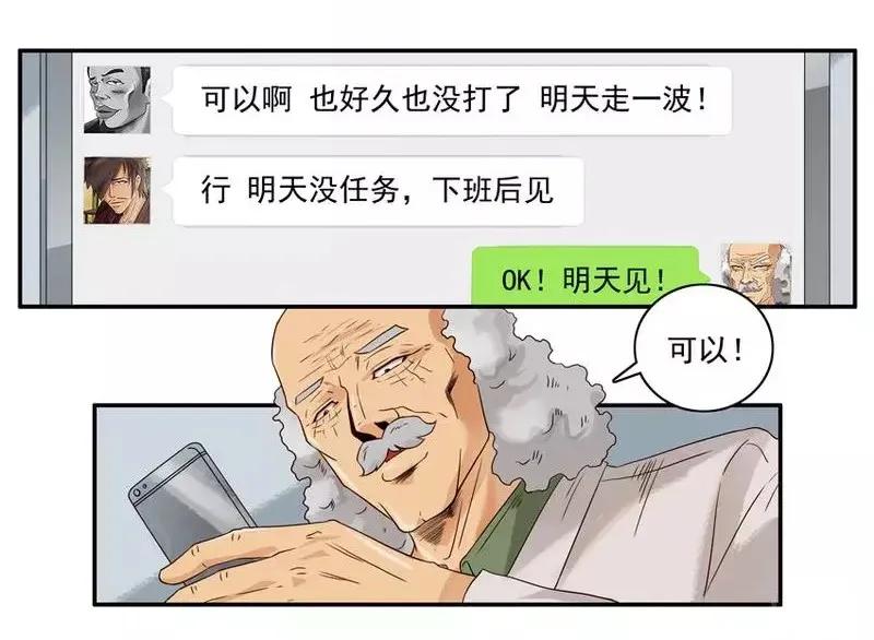🍱殺手古德 1465 打台球 第7页