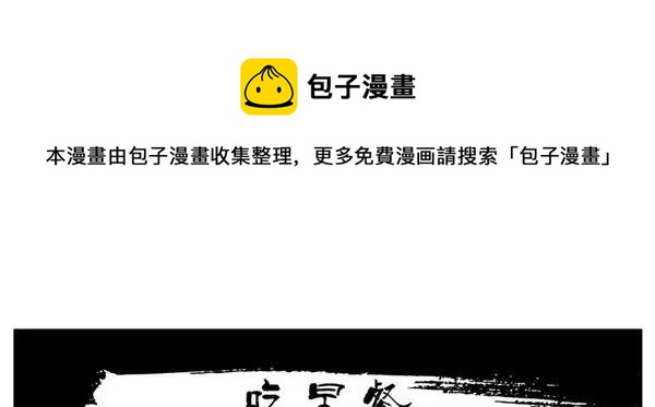 🍱殺手古德 1467 吃早餐 第1页