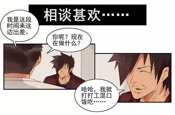 🍱殺手古德 1467 吃早餐 第10页