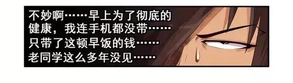 🍱殺手古德 1467 吃早餐 第11页