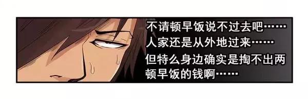🍱殺手古德 1467 吃早餐 第12页