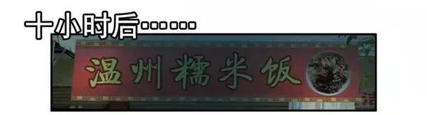 🍱殺手古德 1467 吃早餐 第14页