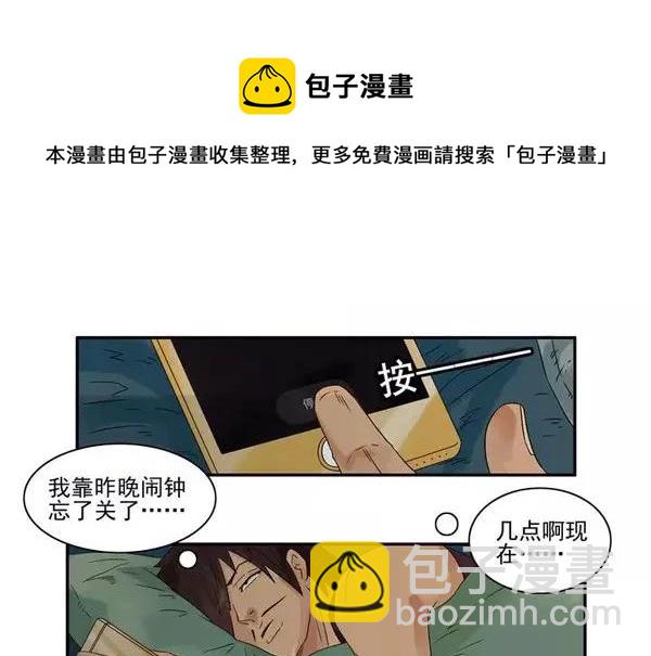 🍱殺手古德 1467 吃早餐 第5页