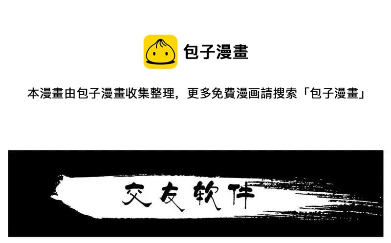 🍱殺手古德 1469 交友软件 第1页