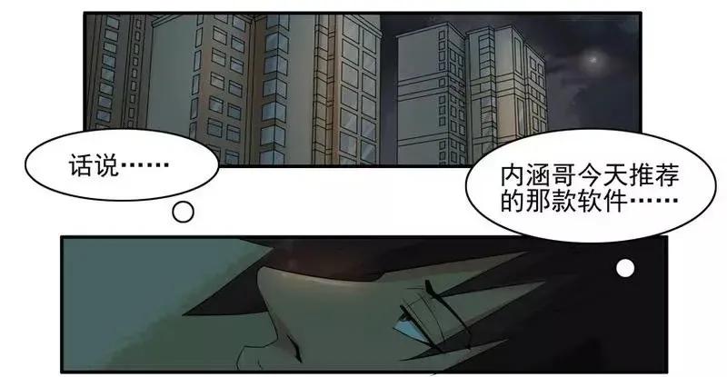 🍱殺手古德 1469 交友软件 第2页