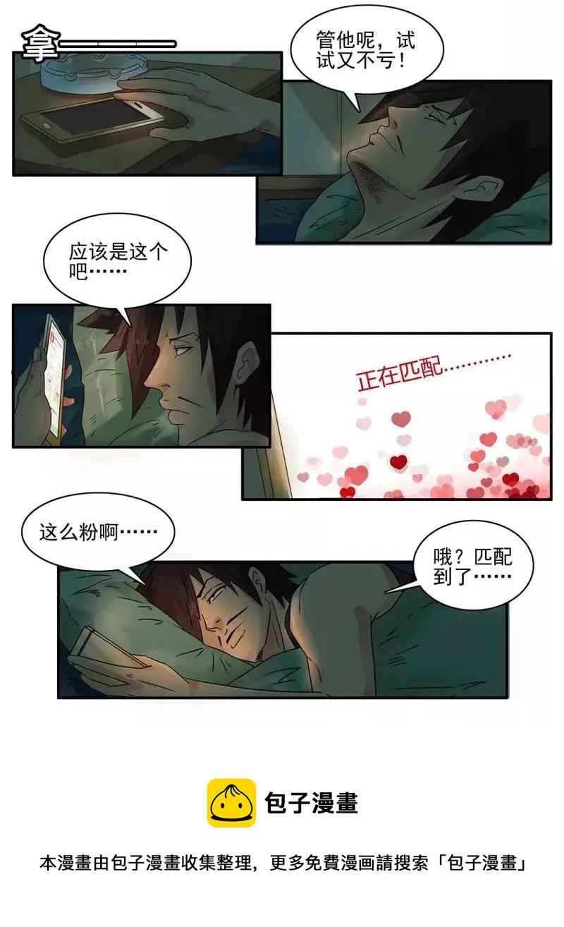 🍱殺手古德 1469 交友软件 第5页