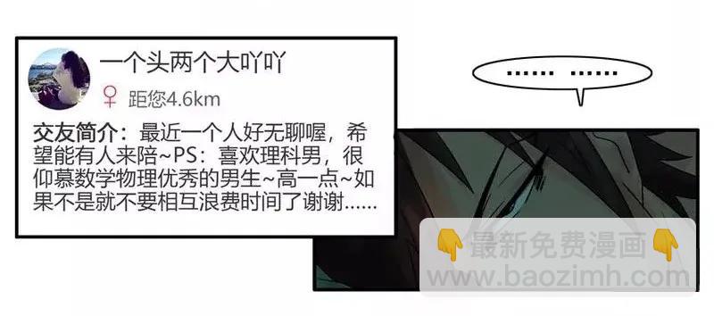 🍱殺手古德 1469 交友软件 第6页