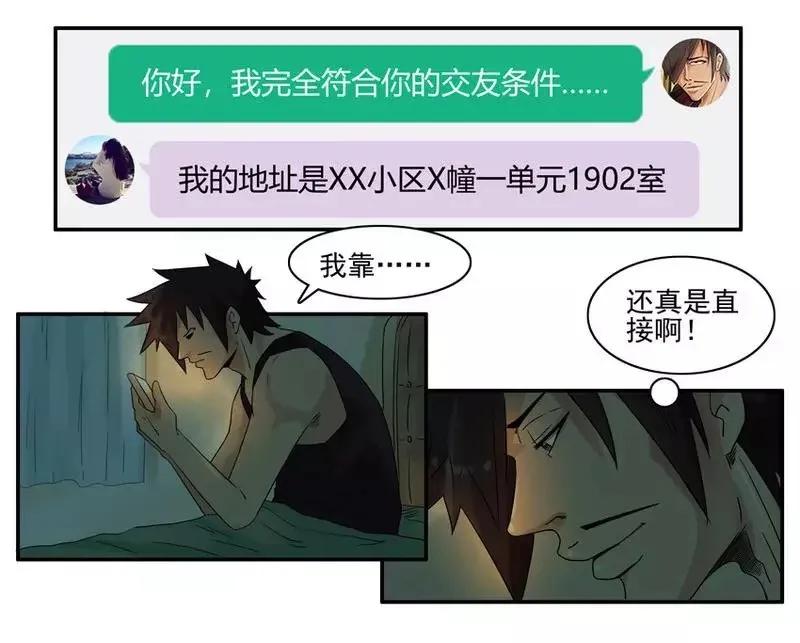 🍱殺手古德 1469 交友软件 第7页