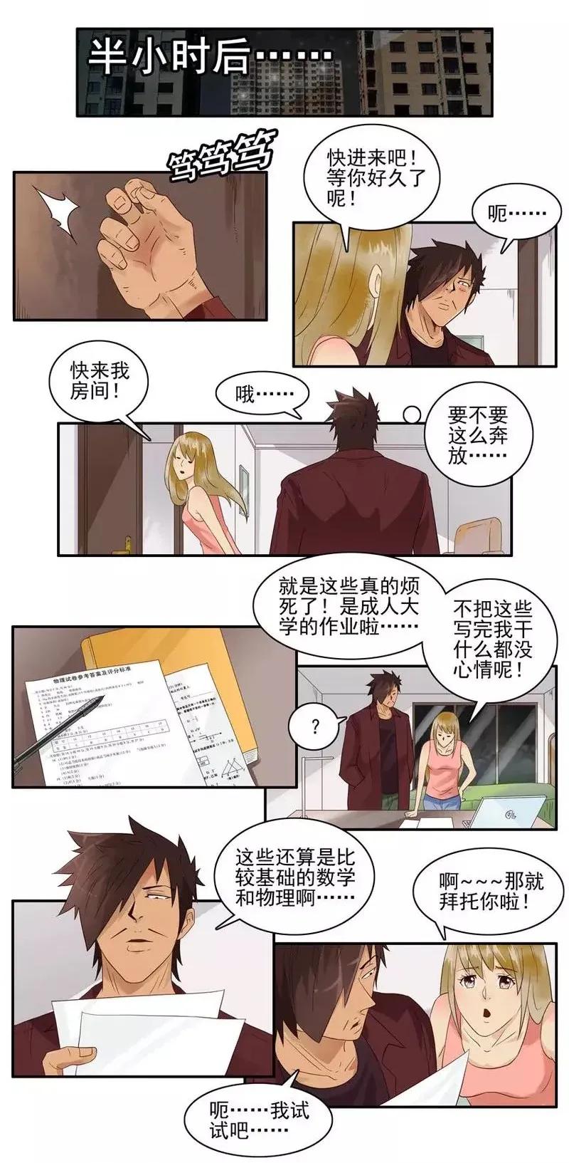 🍱殺手古德 1469 交友软件 第8页