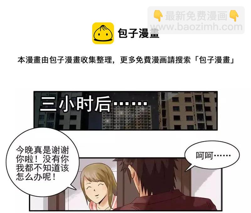 🍱殺手古德 1469 交友软件 第9页
