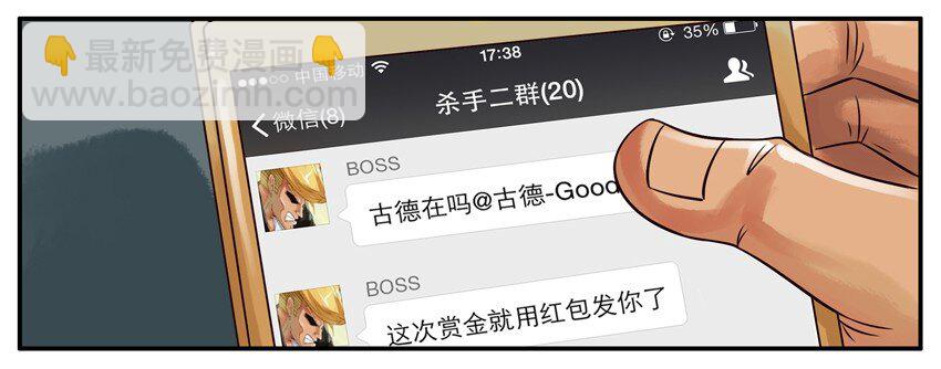 🍱殺手古德 157 发赏金 第3页