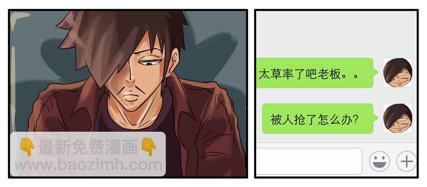 🍱殺手古德 157 发赏金 第4页