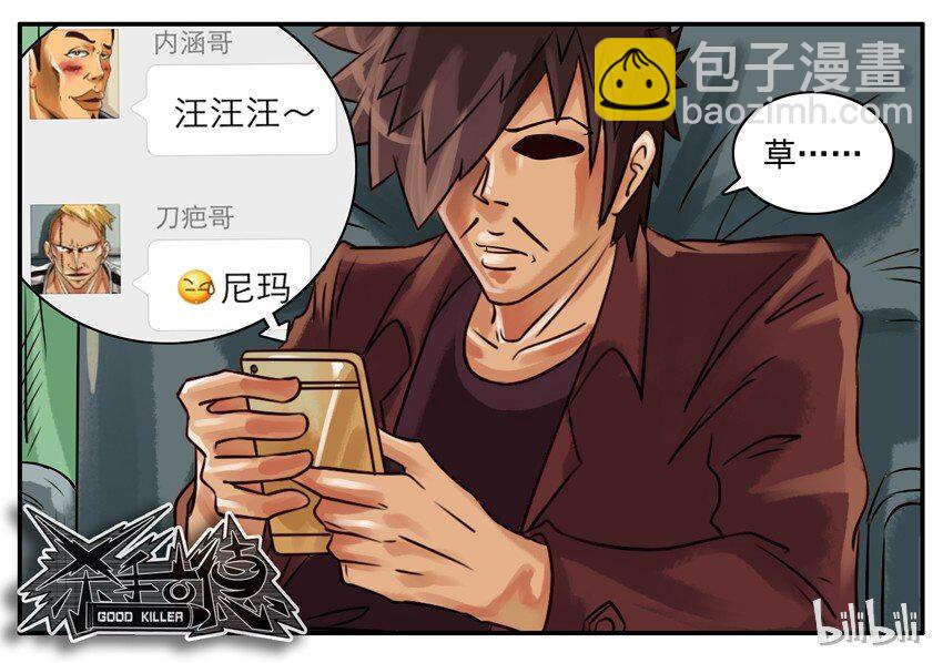 🍱殺手古德 157 发赏金 第8页
