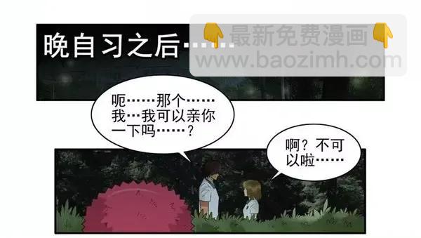 🍱殺手古德 1471 索吻 第11页