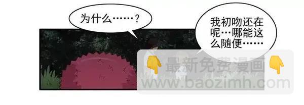 🍱殺手古德 1471 索吻 第12页