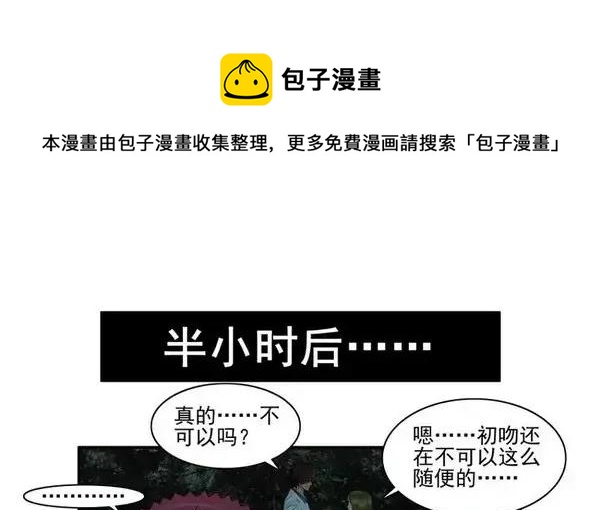 🍱殺手古德 1471 索吻 第13页