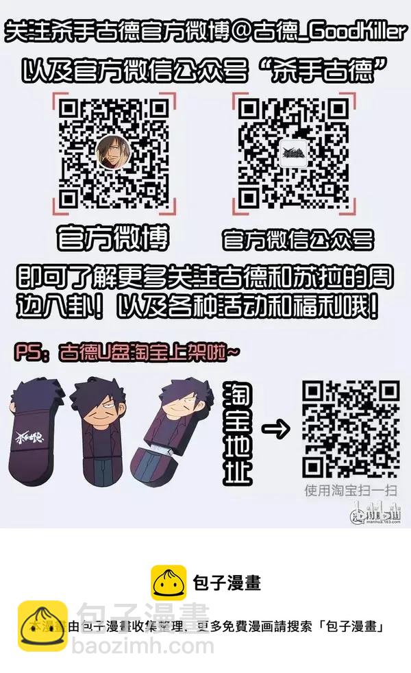 🍱殺手古德 1471 索吻 第16页