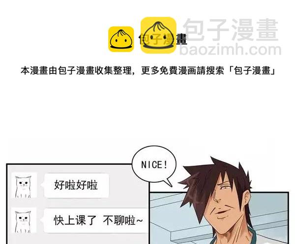 🍱殺手古德 1471 索吻 第5页