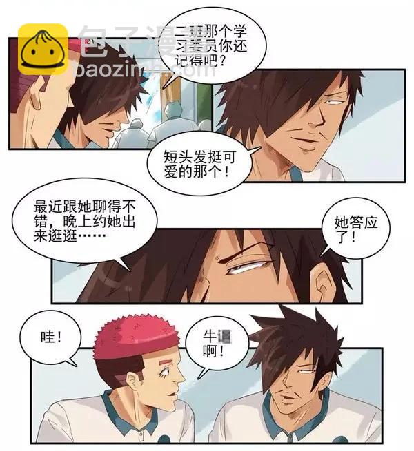 🍱殺手古德 1471 索吻 第7页
