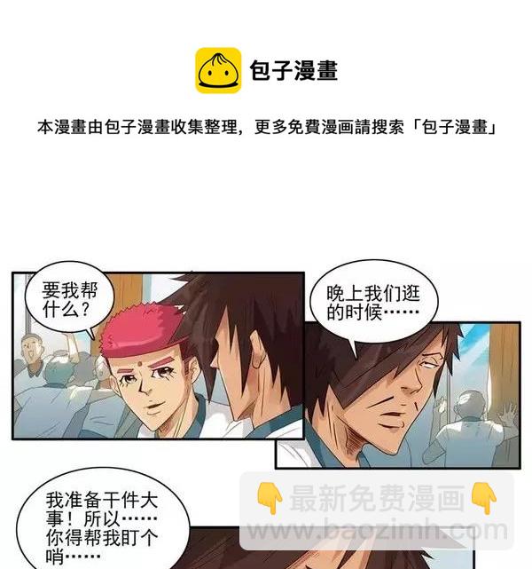 🍱殺手古德 1471 索吻 第9页