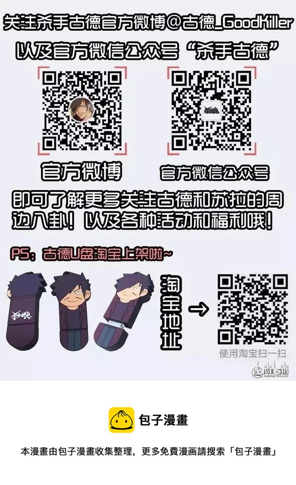 🍱殺手古德 1473 隔水胶囊 第16页