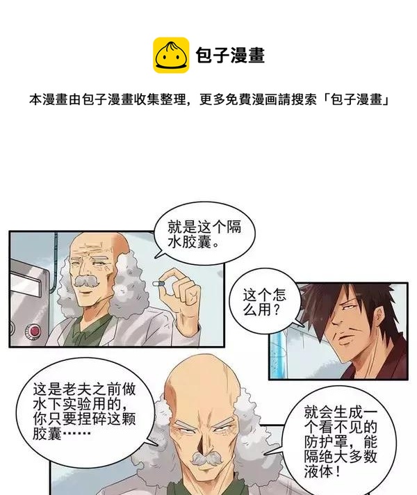 🍱殺手古德 1473 隔水胶囊 第9页