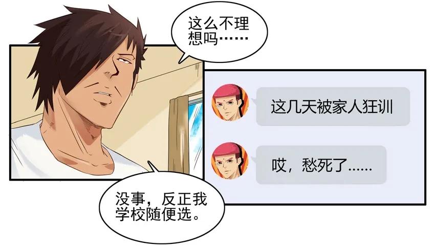 🍱殺手古德 1475 共进退 第12页