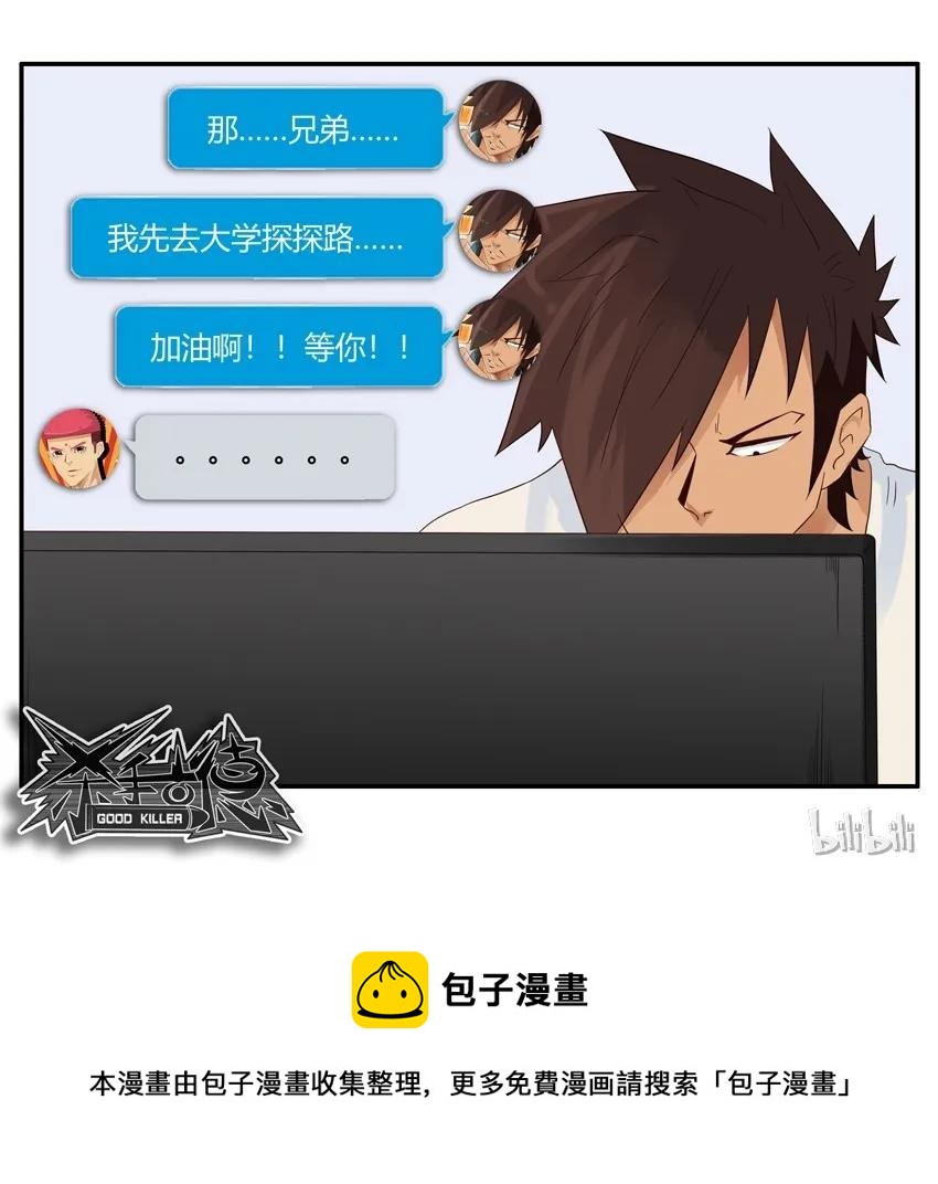 🍱殺手古德 1475 共进退 第19页