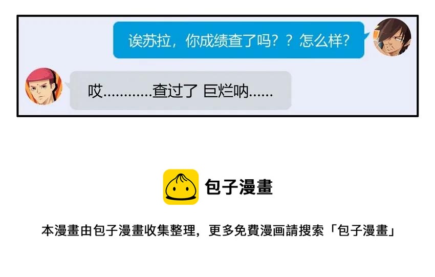 🍱殺手古德 1475 共进退 第9页