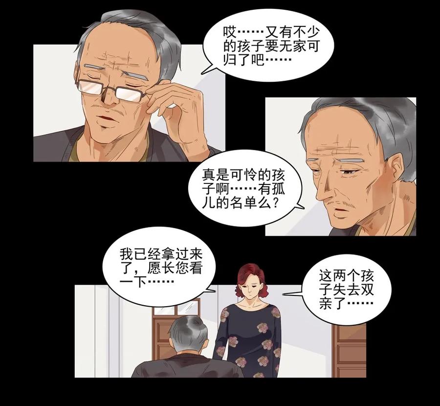 🍱殺手古德 1477 前传（壹） 第10页