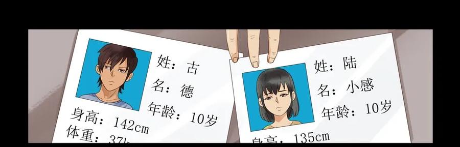 🍱殺手古德 1477 前传（壹） 第11页