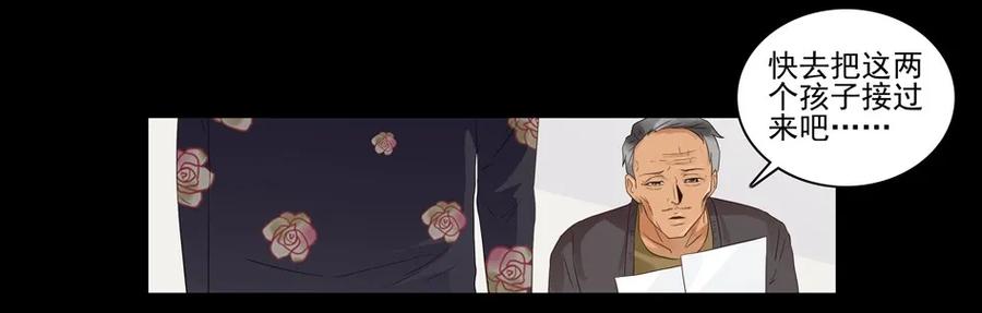 🍱殺手古德 1477 前传（壹） 第12页