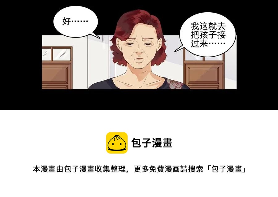 🍱殺手古德 1477 前传（壹） 第13页