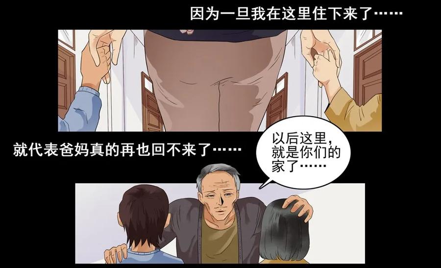 🍱殺手古德 1477 前传（壹） 第15页