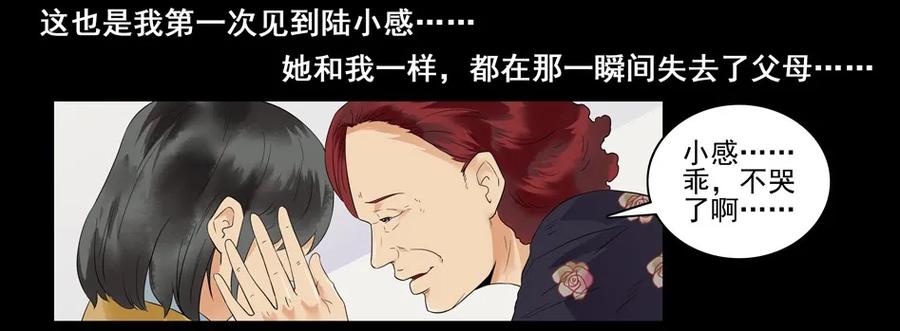 🍱殺手古德 1477 前传（壹） 第16页