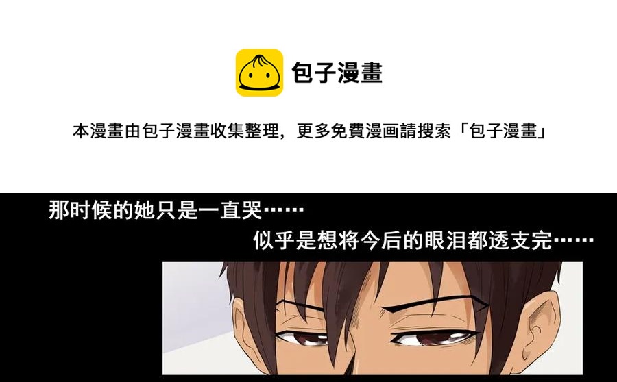 🍱殺手古德 1477 前传（壹） 第17页