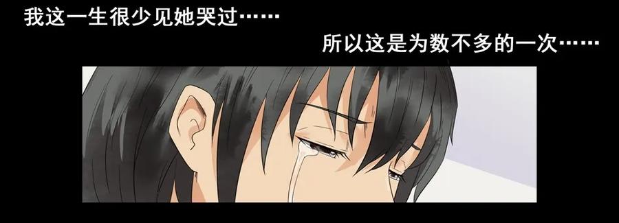 🍱殺手古德 1477 前传（壹） 第18页