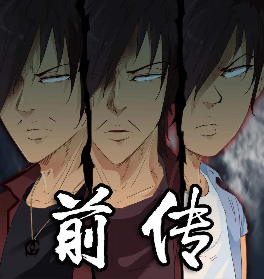 🍱殺手古德 1477 前传（壹） 第2页